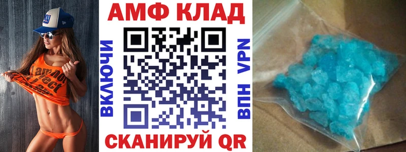 АМФЕТАМИН 98% Анива