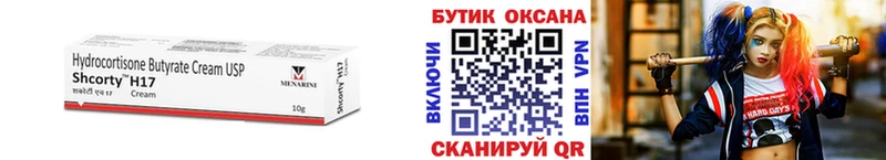 omg маркетплейс  Анива  БУТИРАТ BDO 33%  наркота 