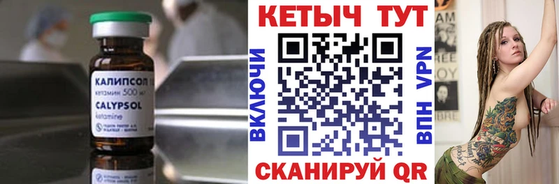 КЕТАМИН ketamine  Анива 