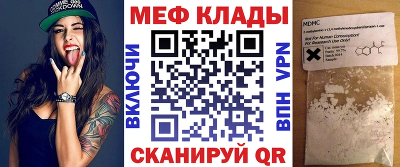 как найти   Анива  МЯУ-МЯУ mephedrone 