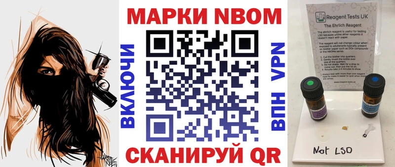 Марки 25I-NBOMe 1,5мг  Анива 